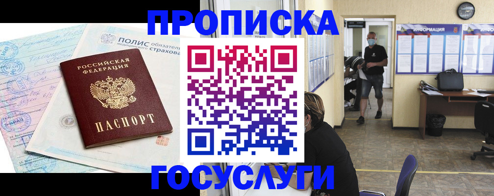 миграционный учет в Ряжске