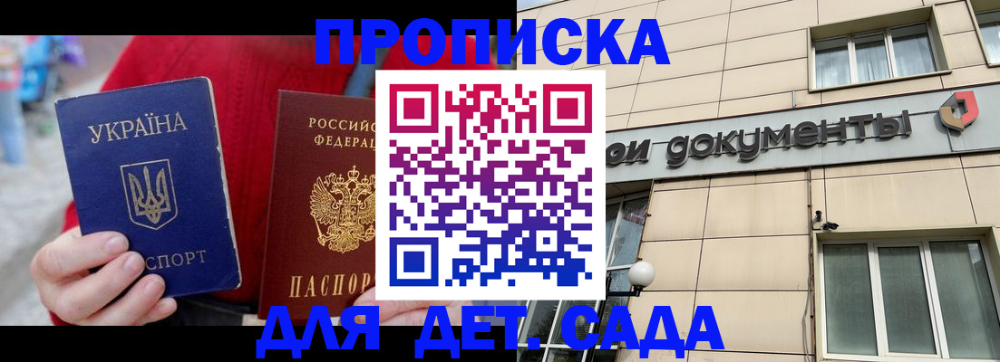 прописка штамп в Ряжске