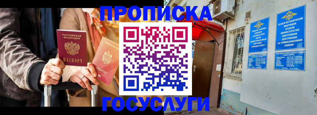 прописка гарантия в Ряжске