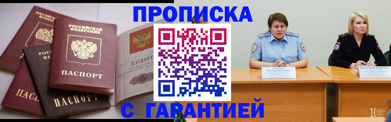 прописка регистрация в Ряжске
