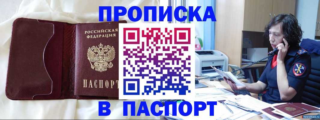 миграционный учет в Ряжске